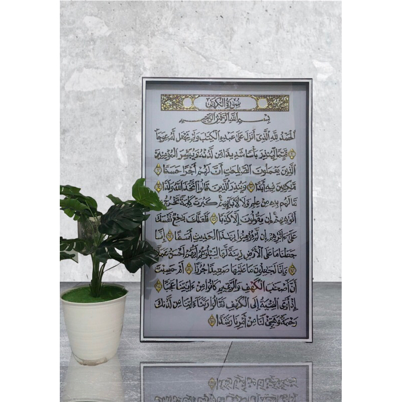 KALIGRAFI AL KAHFI JUMBO 70x50