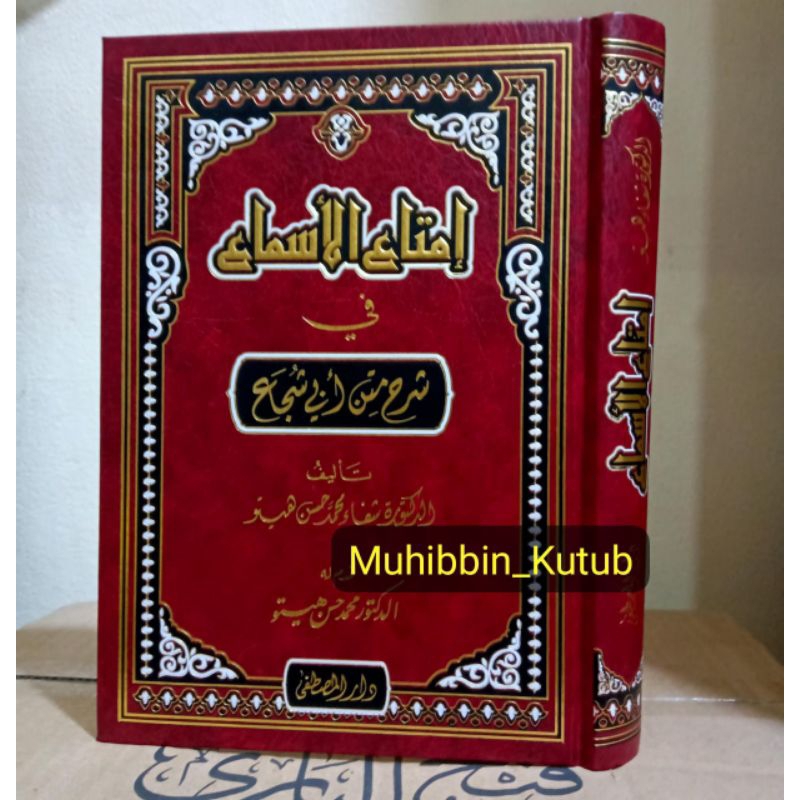 Imtaul Asma Syarah Taqrib _ Darul Mushtofa - 100% Original