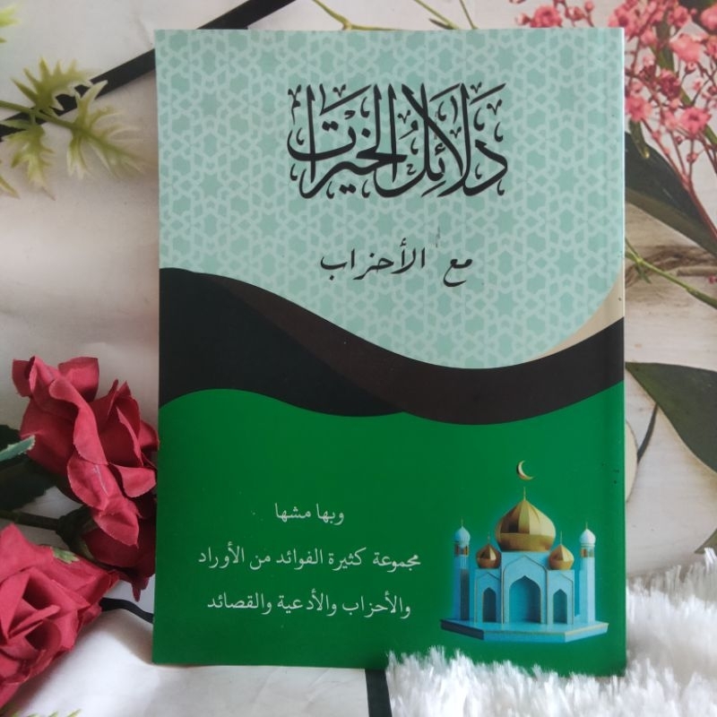 Dalailul Khoirot Makna Pesantren Petuk | Dalail Al Khoirot