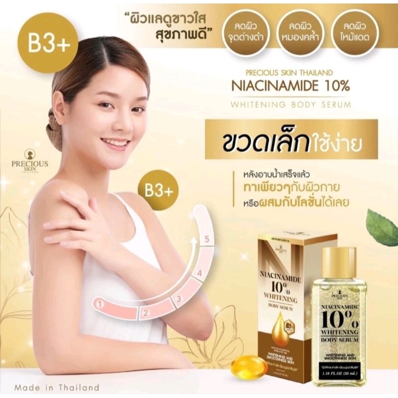Body serum thailand niacinamide 10%