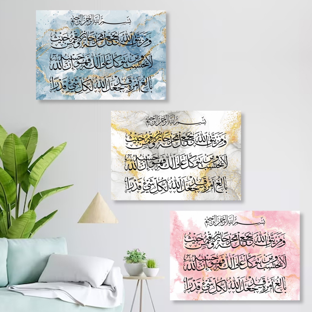 Hiasan Dinding Ayat 1000 Seribu Dinar Marble Gold Pink Blue Aesthetic