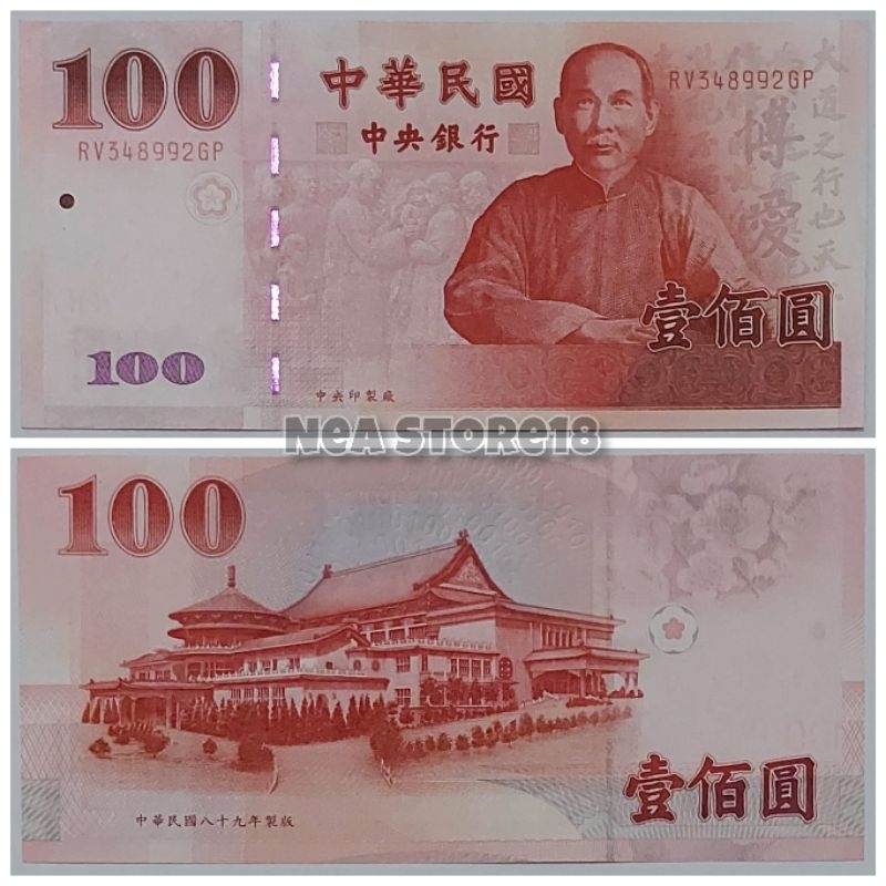 Souvenir Hadiah Uang Kuno Taiwan 100 Dolar