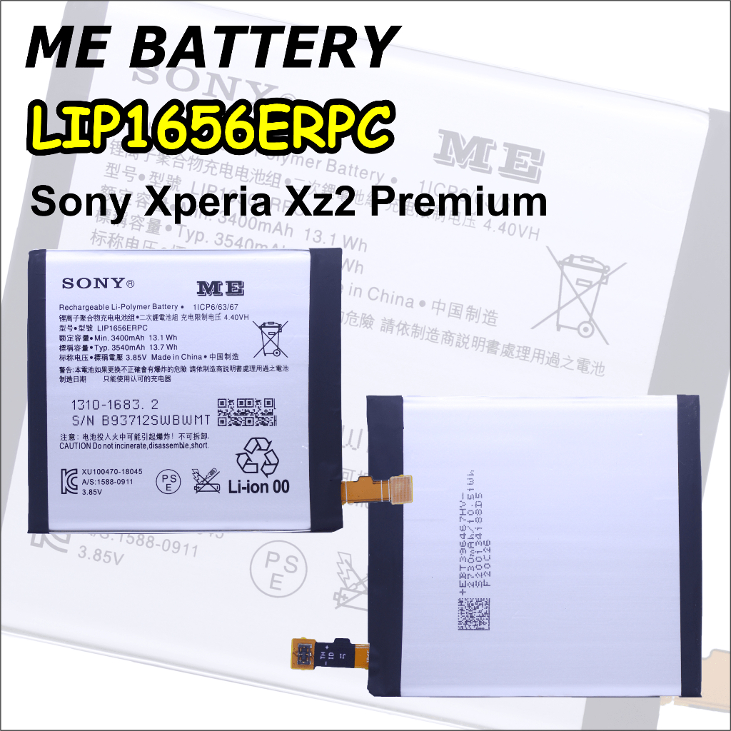 Baterai Sony Xperia XZ2 Premium LIP1656ERPC