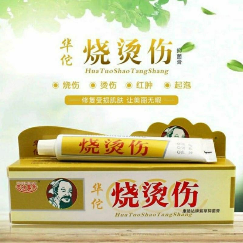 Salep luka bakar Penghilang Bekas Luka Keloid Operasi huatuo ShaoTangShang