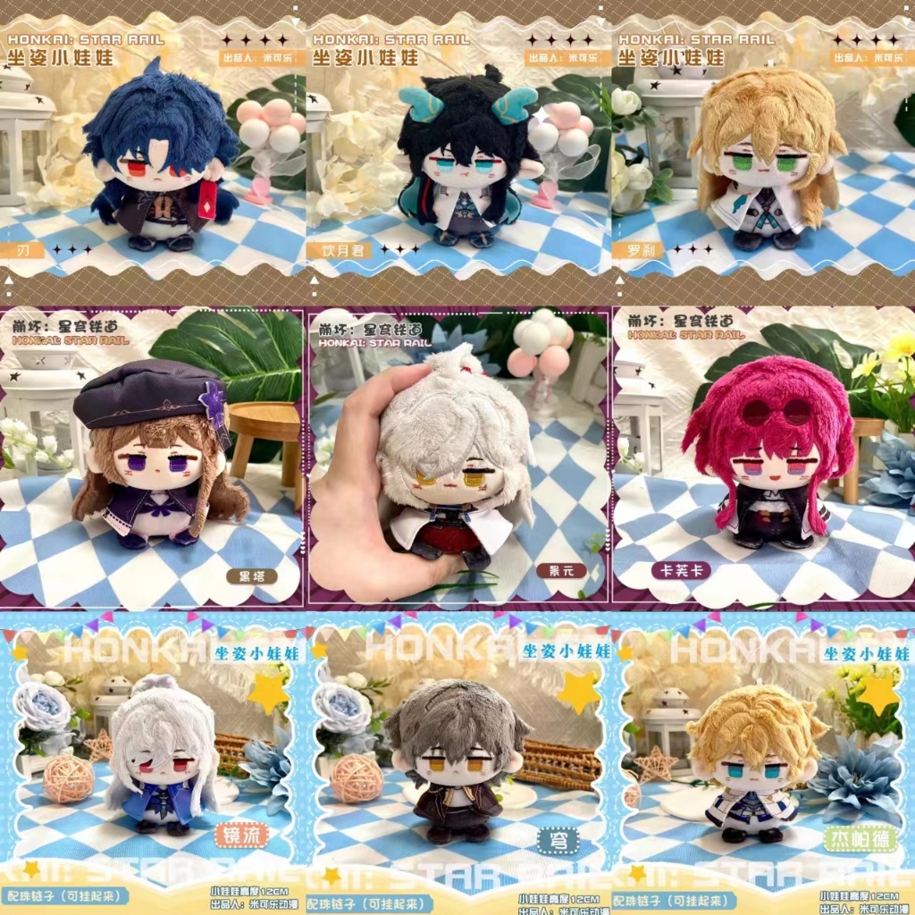[READY STOCK] doll honkai star rail boneka hsr doll 12cm jingyuan danheng kafka blade gepard argenti