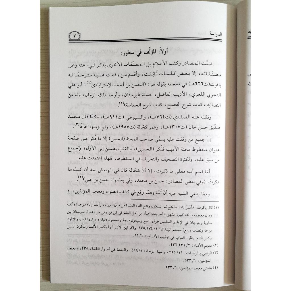 Jual Kitab Minhat Al Adib | محنة الاديب/غلاف Impor Original di Toko Kitab Alresalah