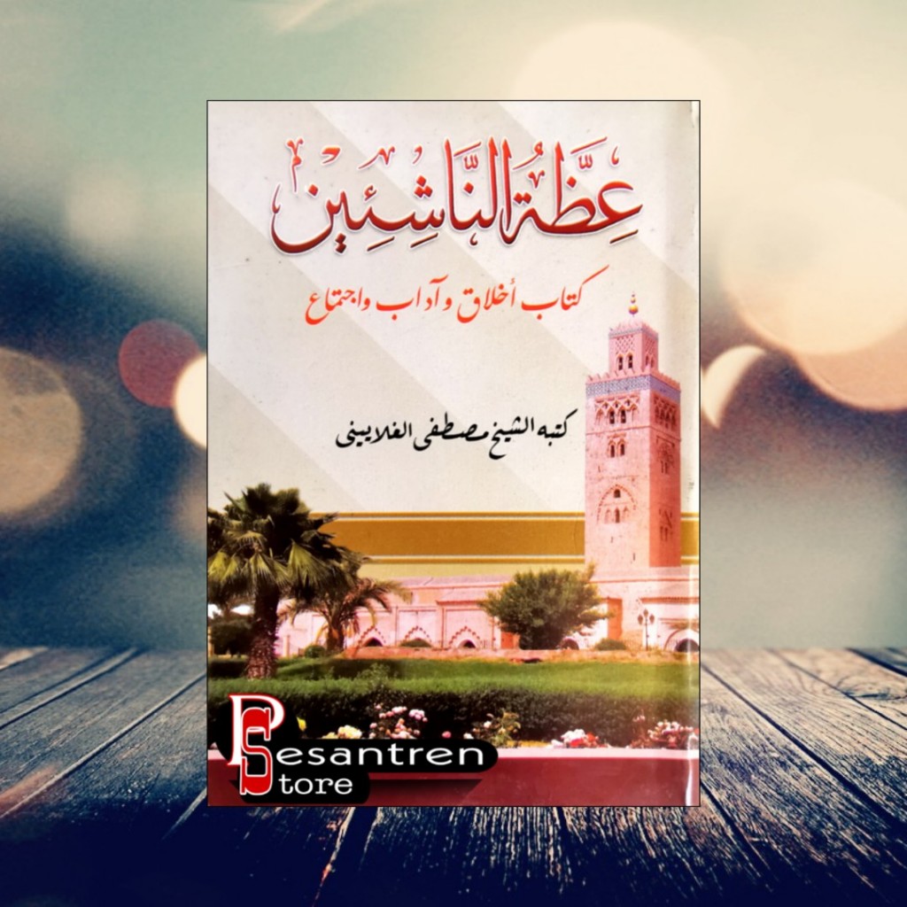 kitab 'idhotun nasyi'in makna pesantren idhotun nasyi'in 'idhotun nasyiin idhotun nasyiin 'idhotun n