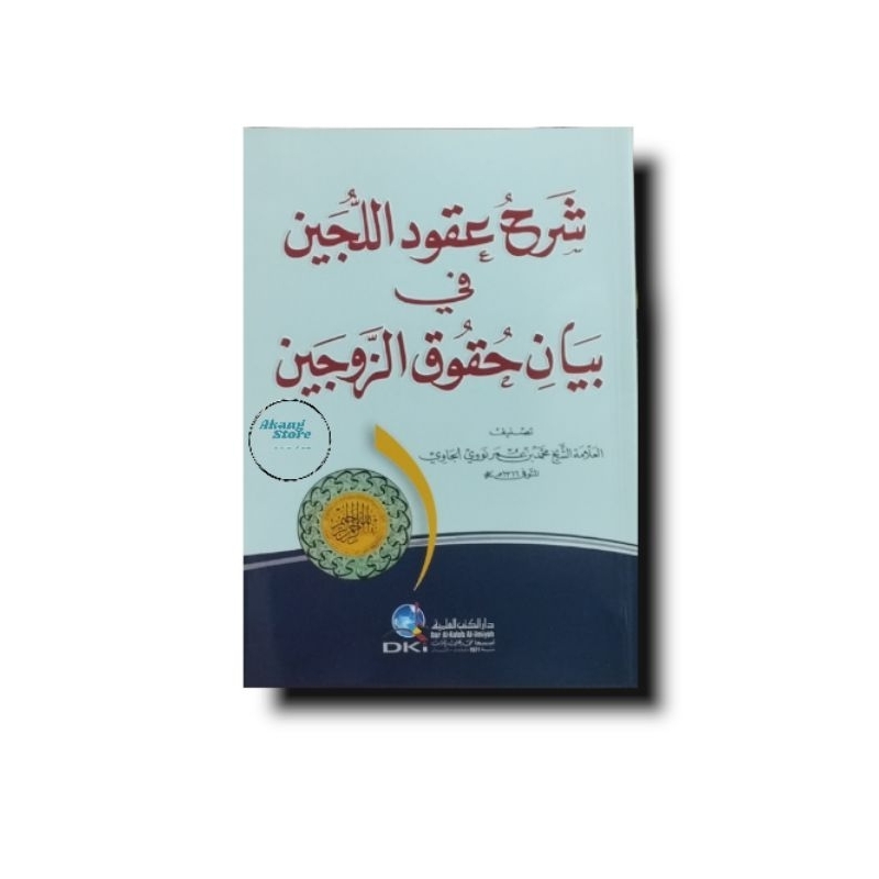 Kitab Syarah Uqudullujain DKI Sarah Uqudullujaen Uqudulujain Ukudullujain Ukudullujain Kajian Pondok