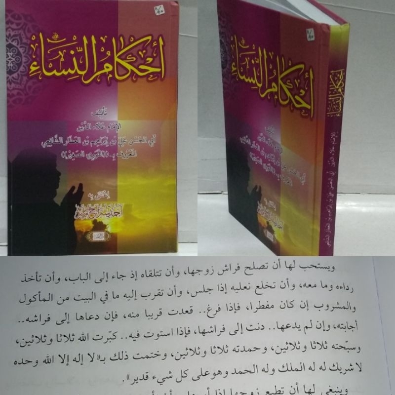 Kitab Ahkamunnisa/ ahkamun Nisa/ ahkamu nisa/ Ahkamunnisa