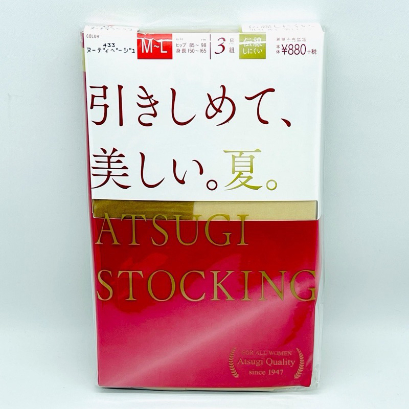 STOCKING WANITA ATSUGI FOR BEAUTIFUL LEG NUDE BEIGE M-L 3 PAIRS ORIGINAL JAPAN