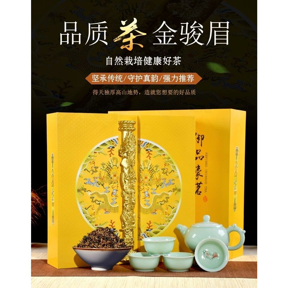 

Teh Jin Jun Mei Emperor Gift Pack