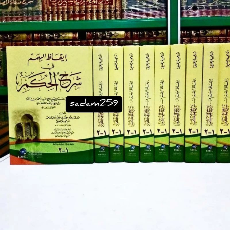 Kitab Iqodhul Himam fii Syarhi al Hikam - DKI Bairut