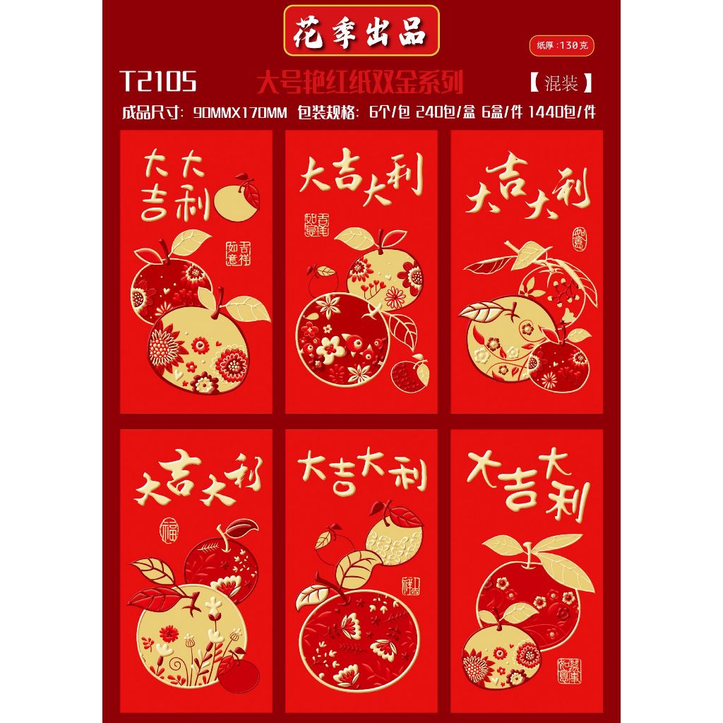 

ANGPAO IMLEK SHIO NAGA 2024 PANJANG HONGBAO FU MERAH ANGPAO TEBAL MURAH READY STOK VARIAN GOLD