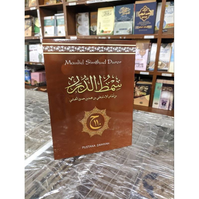 

sholawat simtud durror habib aly al habsyi besar