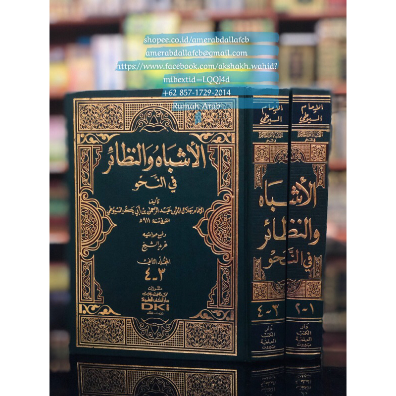 KITAB Asybah wa Nadzoir Fin Nahwi DKI Asybah Wan Nadhoir Fi Nahwi | Asbah Wa Nadhoir 2 Jilid Cet Bei