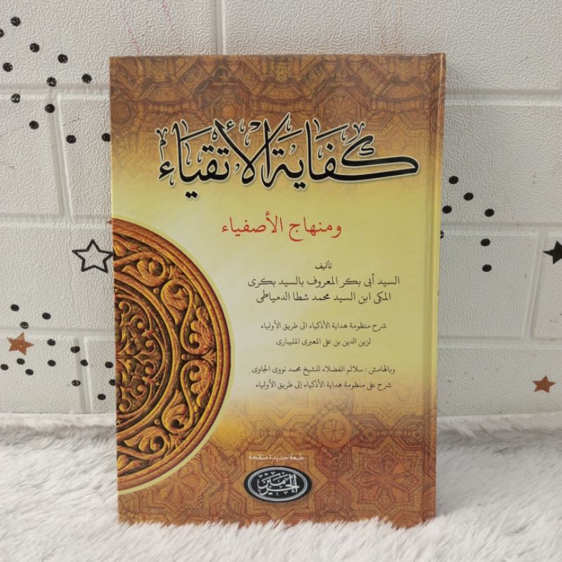 KITAB KIFAYATUL ATQIYA KIFAYATUL ATQIYA' KIFAYAH ATKIYA