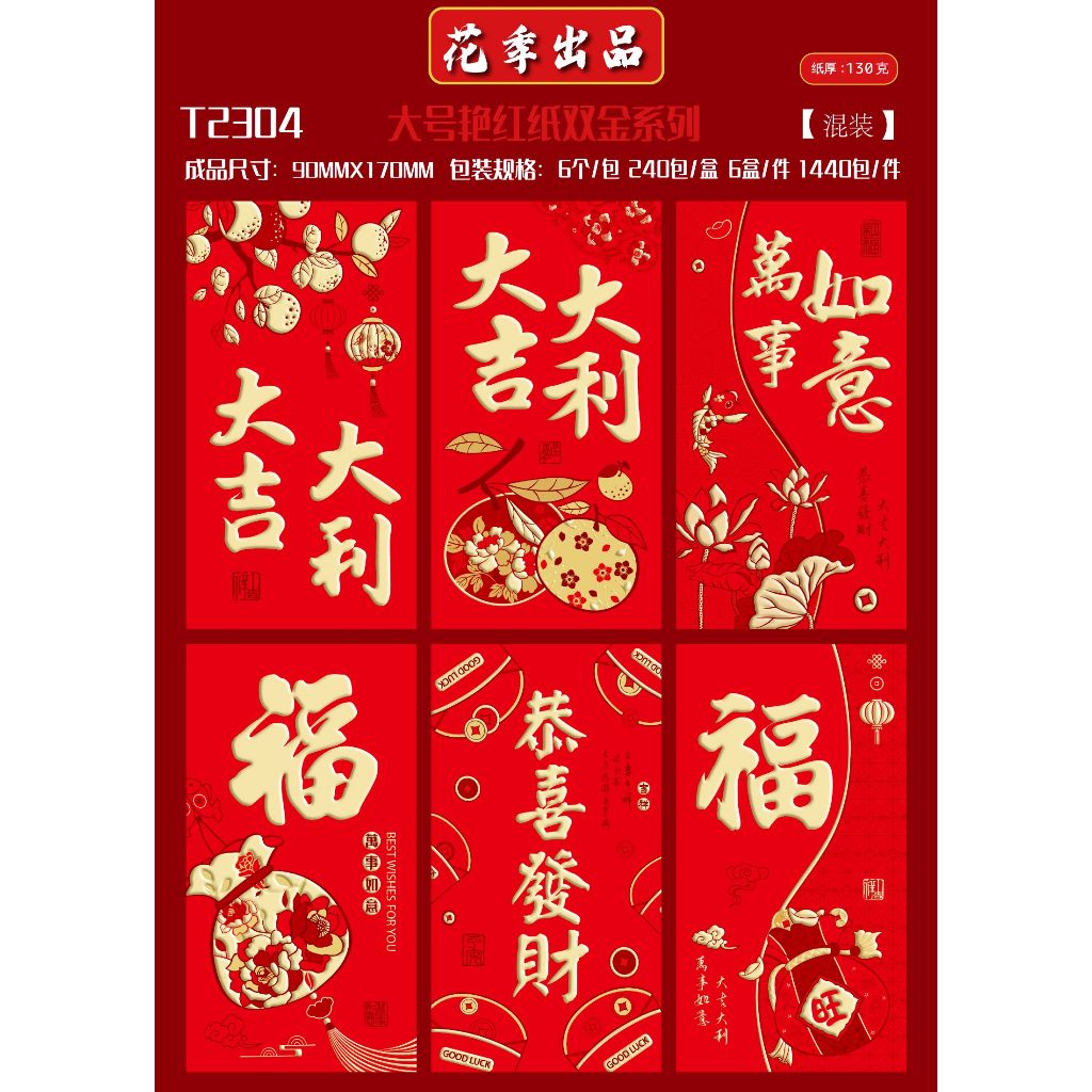 

6pcs Angpao 2024 FU NAGA Imlek Merah PREMIUM ANGPAO FUK angpao imlek panjang VARIAN GOLD