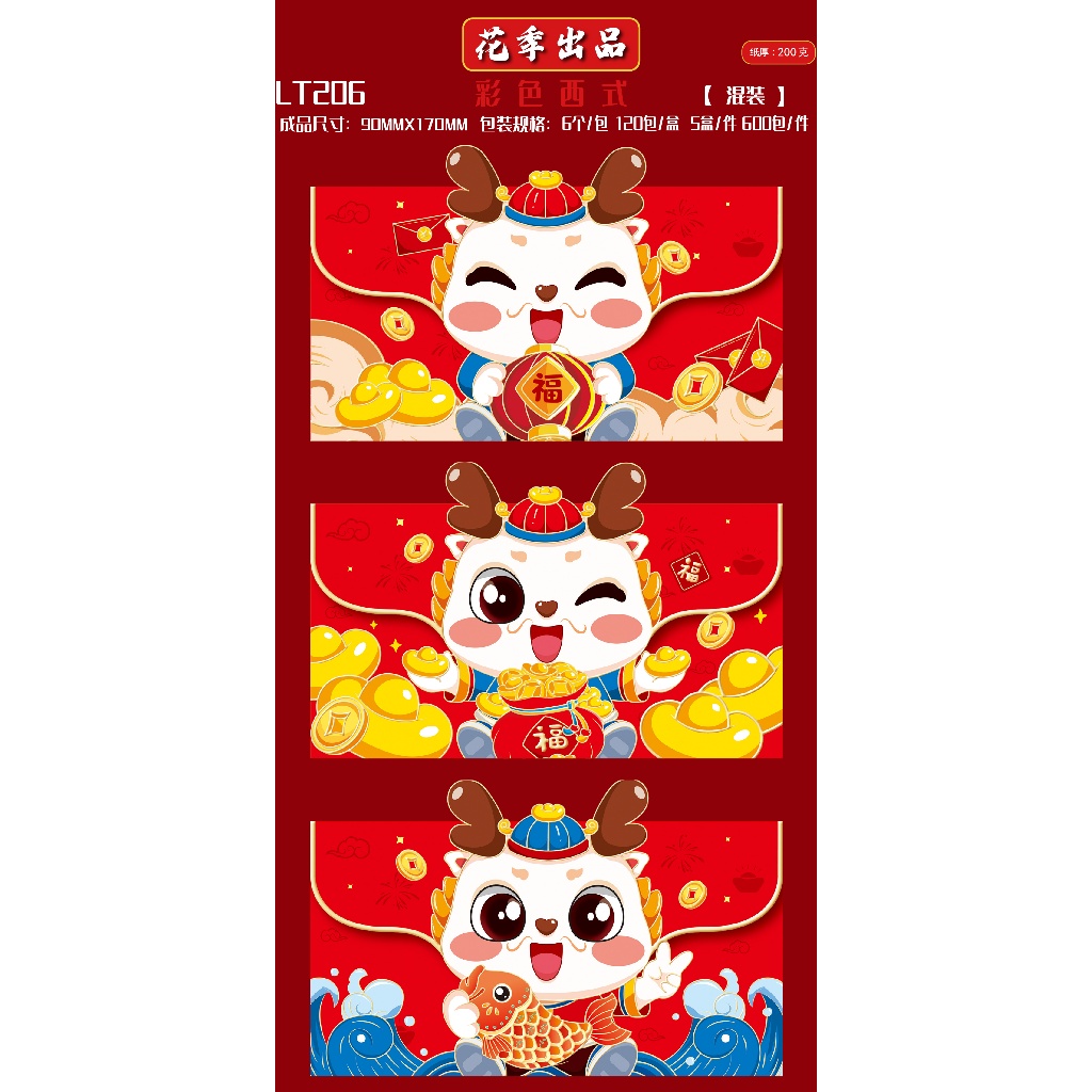 

ANGPAO IMLEK PREMIUM SHIO NAGA 2024 BENTUK DOMPET TAHUN BARU MURAH MERIAH FREE ONGKIR READY STOCK