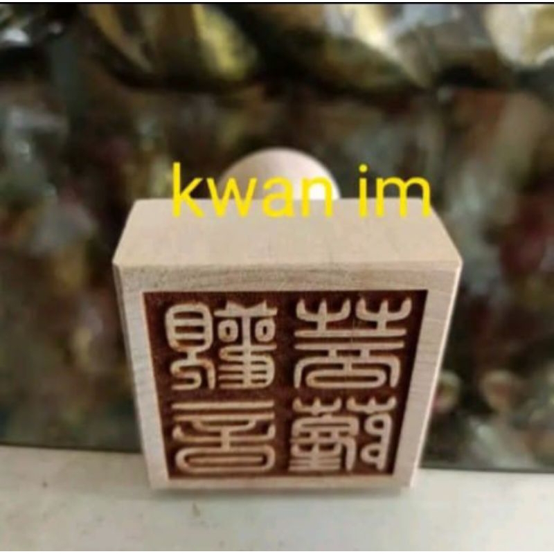 

stempel dewi kwan im/kwan in/guan yin-kayu 5 x5cm