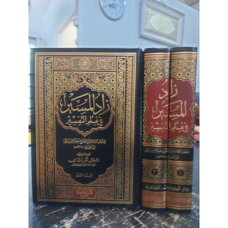 Zadul Masir / Zad Al Masir Fi Ilmi Tafsir 1-2 Jilid