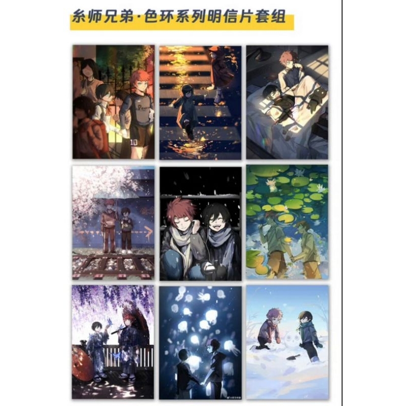 Postcard Blue Lock Fanmerch - Itoshi Rin & Itoshi Sae