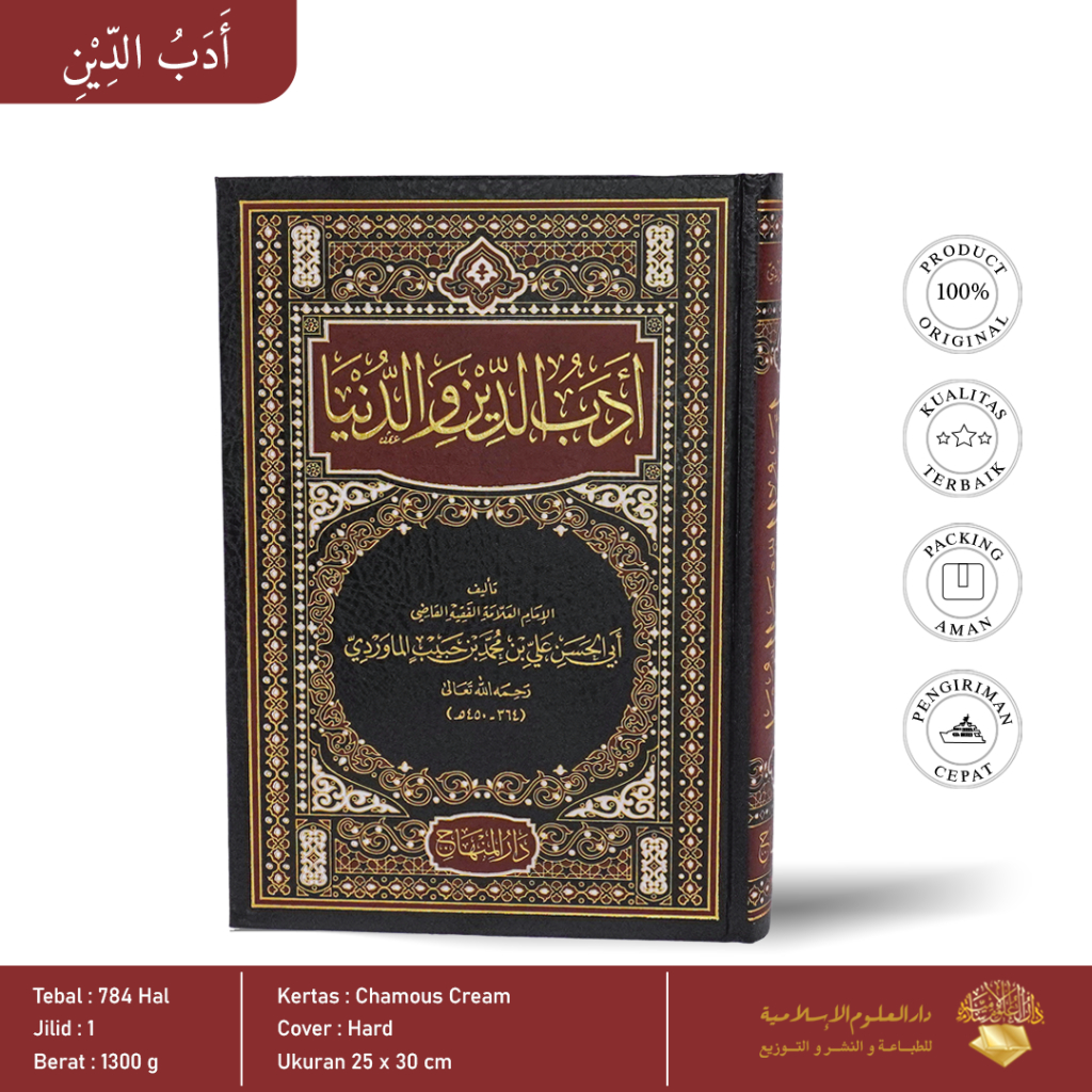 

أدب الدين والدنيا | Adabud Diin Wad Dunyaa - Imam Mawardi