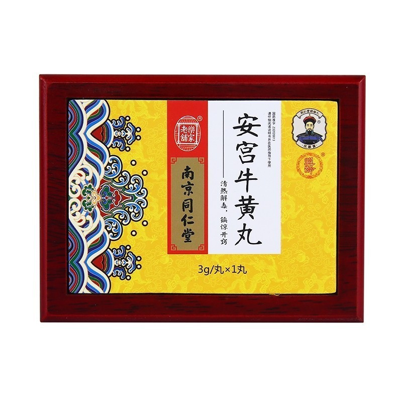 Angong niu huang wan Nanjing Tong Ren Tang 100% asli