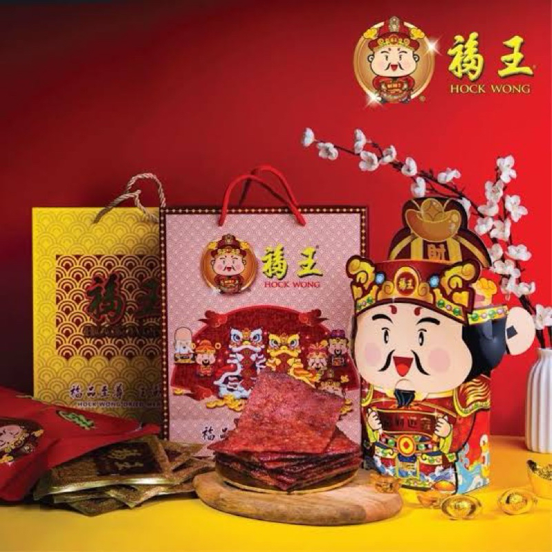 

HOCK WONG BAKKWA 1kg