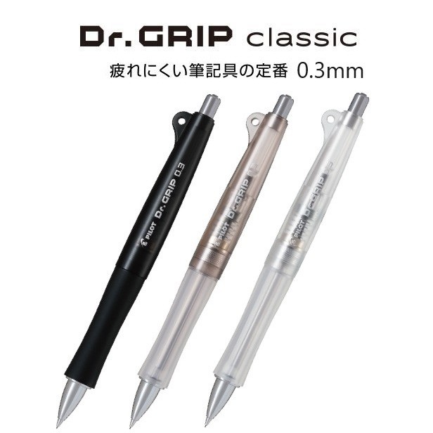 

D3W! Pilot Dr. Grip Classic Mechanical Pencil Shaker Pensil Mekanik HDG-50R