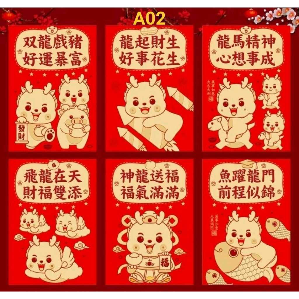 

Angpau Imlek Tebal Shio Naga 2024 Hongbao Angpao Ampau Emas Timbul Ukuran 1 Pax isi 6