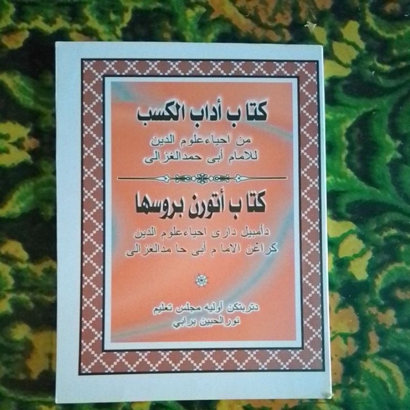 Risalah Arab Melayu Adabul Kasbi (Aturan Ber Usaha) di Ambil dari ihya ulumuddin