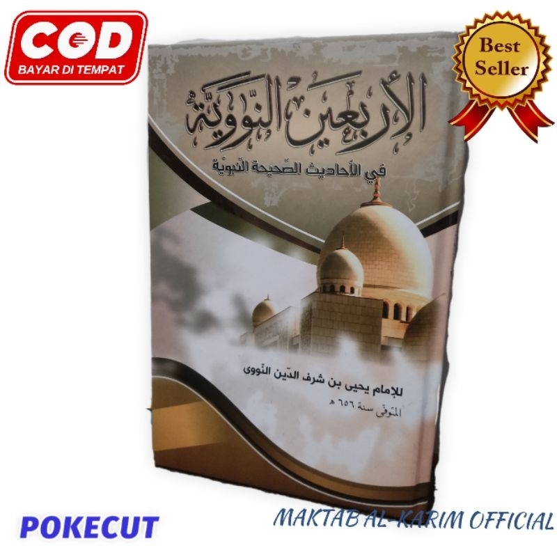 KITAB ARBAIN An-NAWAWI / KITAB 40 HADITS ARBAIN An-NAWAWI