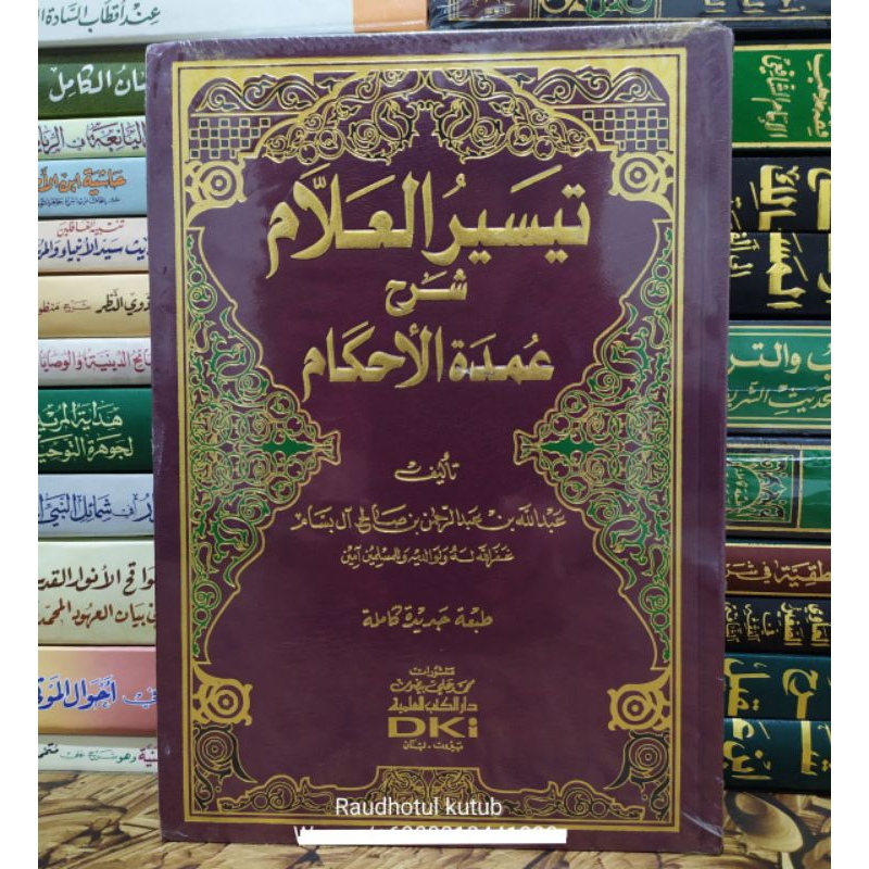 Taisirul Allam Syarah Umdatul Ahkam