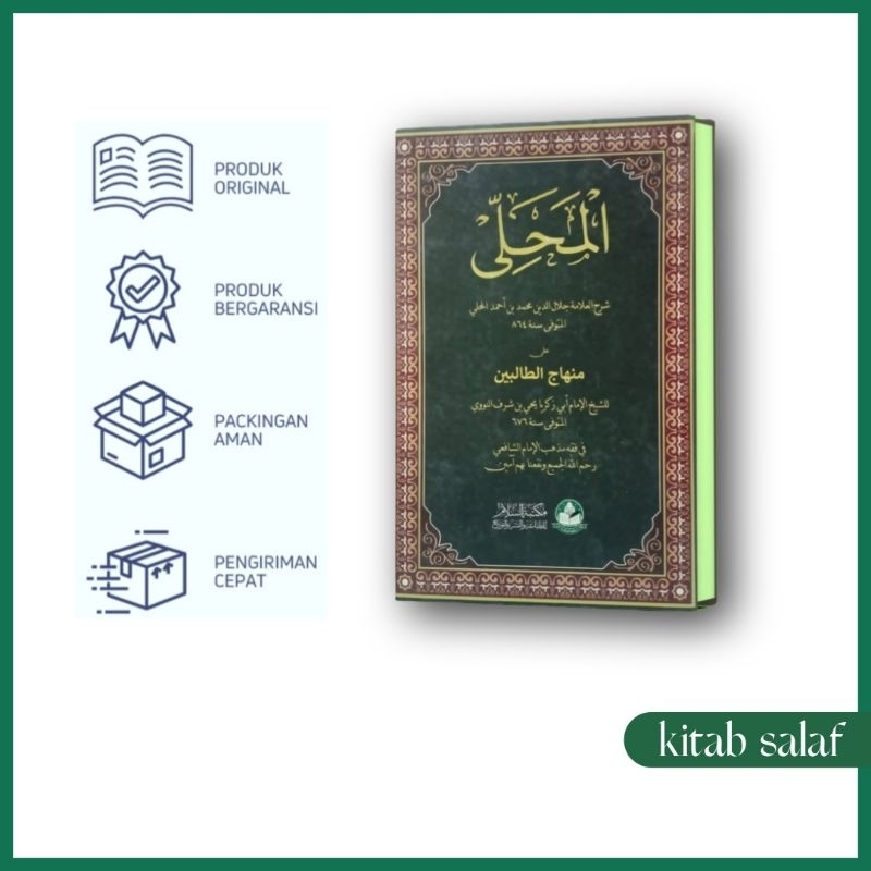 Kitab Al Mahalli Ala Minhaju Tholibin | kertas kuning kosongan