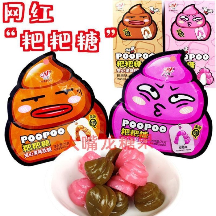 PERMEN JELLY GUMMY PUP POO POO JELLY GUMMI SELAI UNIK PERMEN PUP HALAL ORIGINAL VIRALL