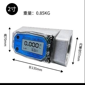 Digital Flow Meter 2 inch/ 2.5 inch/ 3 inch