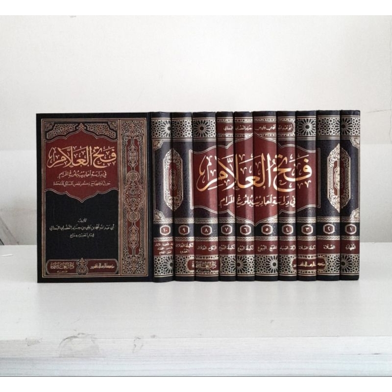 FATHUL 'ALLAM FATHUL ALAM ALLAM