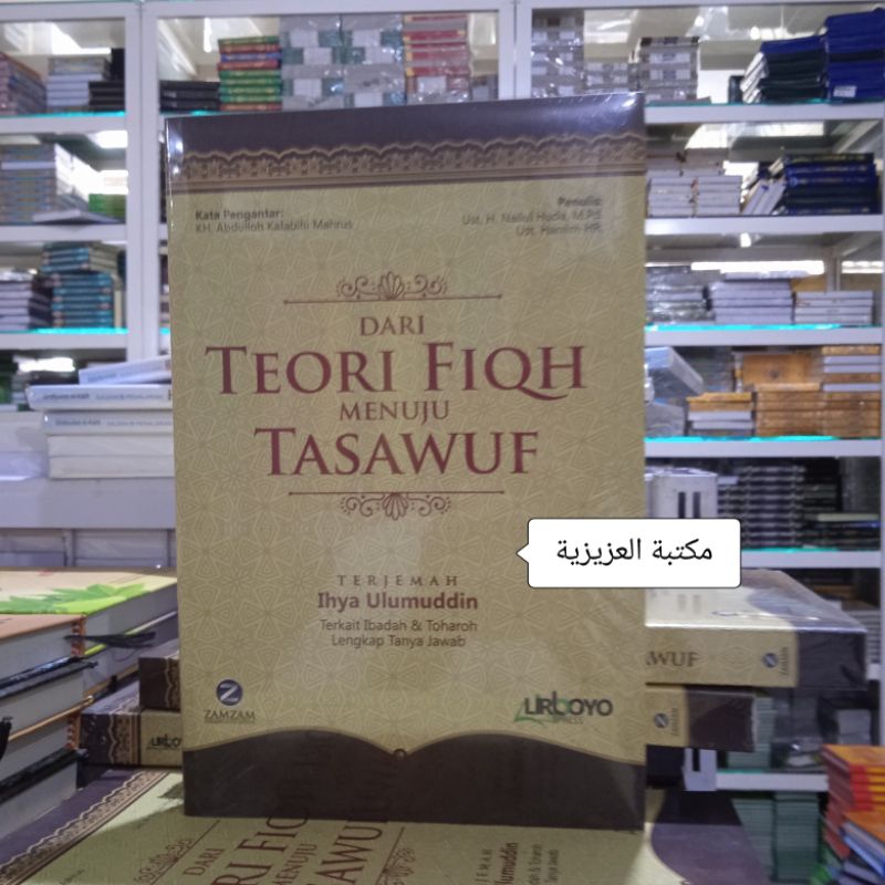 Dari Teori Fiqh Menuju Tasawuf