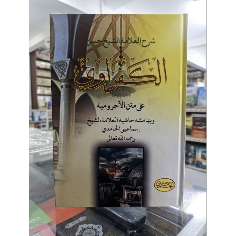 

kitab kafrowi kosongan lux - hard cover