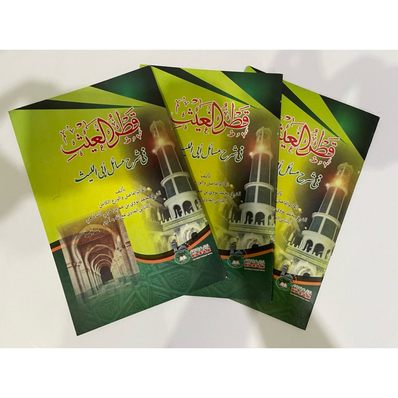 

Qotrul Ghois ( DRI )