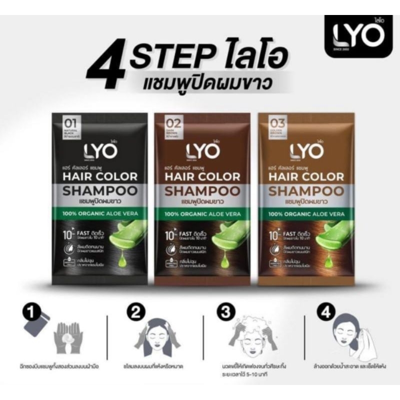 Shampoo Hair Color Lyo, Shampoo Pewarna Rambut