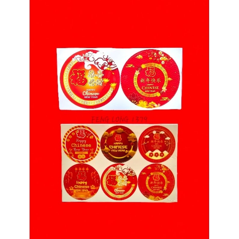 

Stiker Tempelan Aksara Fu Warna Tahun Baru Imlek
