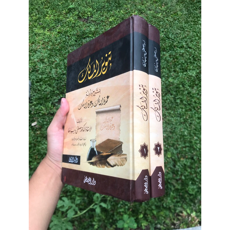 Tanwir al-Masalik | Syekh Bugha | تنوير المسالك بشرح وأدلة عمدة السالك