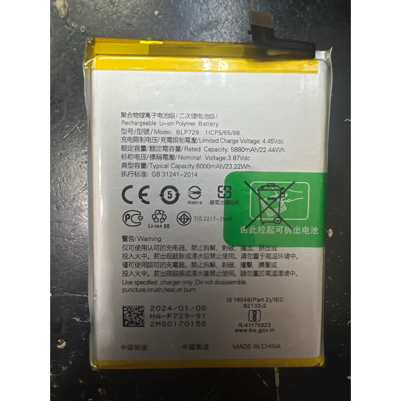 Baterai Realme BLP729 BLP-729 Realme 5 / Realme 5i / Realme 5s Realme C3 Original