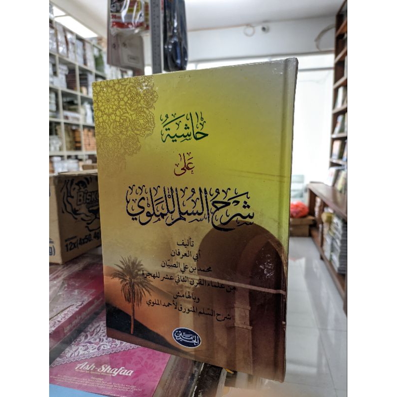 

kitab syarah sulam munawwaroq - sulam malawi kosongan lux - hard cover