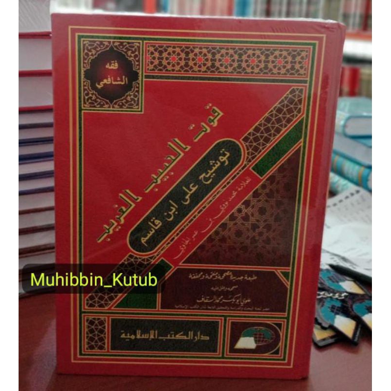 Tausyeh ala Ibnu Qosim Syarah Fathul Qorib_ DKI Islamiyah