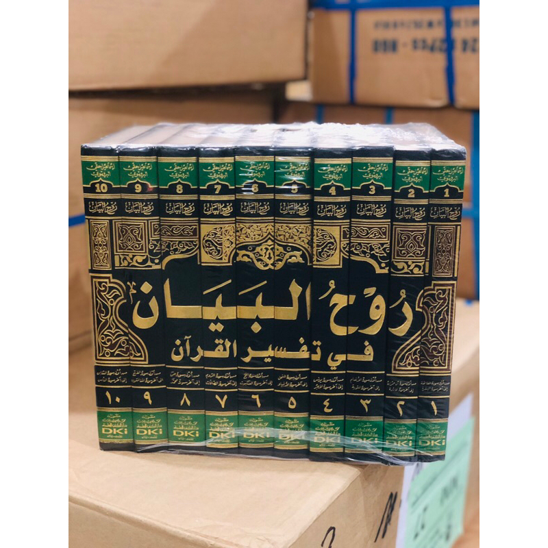KITAB Tafsir Ruhul Bayan 10 Jilid Cet Beirut Kertas Cream Original | RUHUL BAYAN FI TAFSIR AL QUR'AN