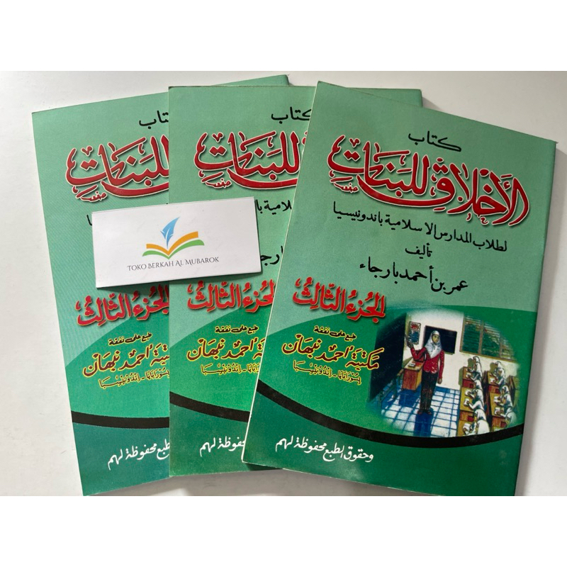 

Akhlaq Lilbanat juz 3