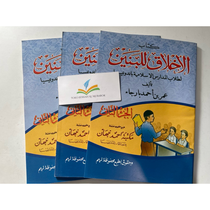 

Akhlaq Lilbanin juz 2