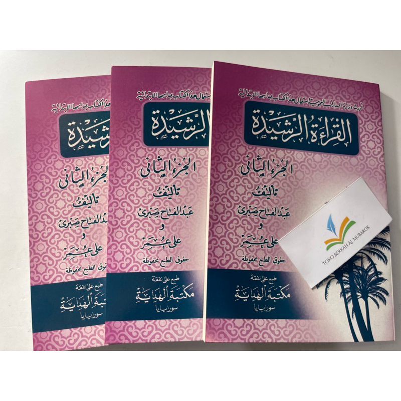 

Qiroah Rosyidah juz 2